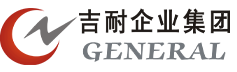 吉耐集团